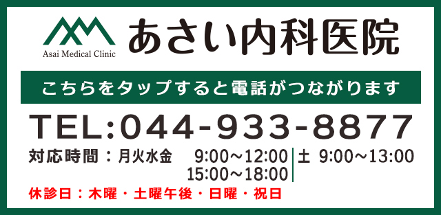 こちらをタップすると電話がつながります